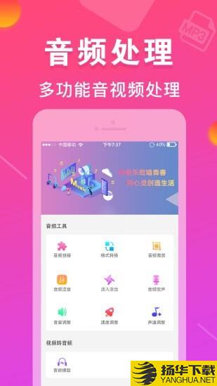 MP3转换器下载最新版（暂无下载）_MP3转换器app免费下载安装