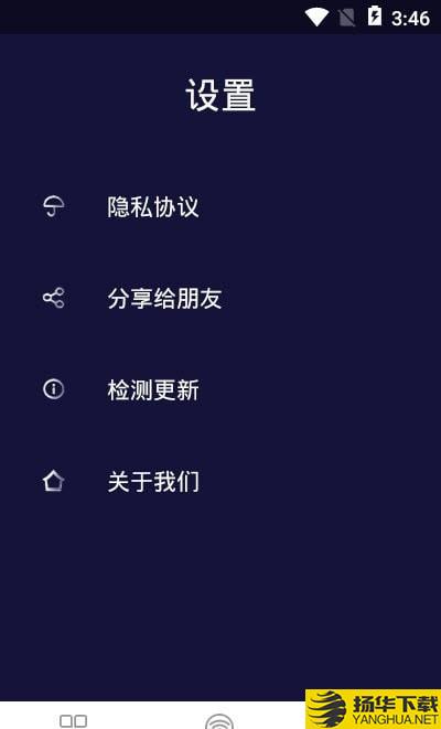 wifi秘书下载最新版（暂无下载）_wifi秘书app免费下载安装