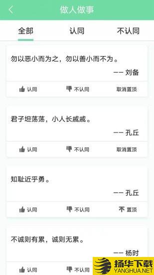 名人名言心情语录下载最新版（暂无下载）_名人名言心情语录app免费下载安装