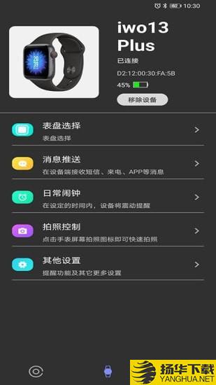 WakaWatch下载最新版（暂无下载）_WakaWatchapp免费下载安装