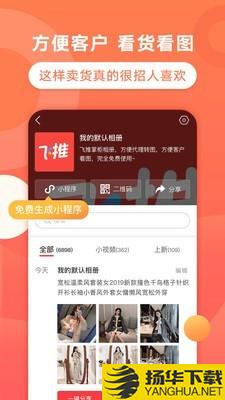 趣推下载最新版（暂无下载）_趣推app免费下载安装