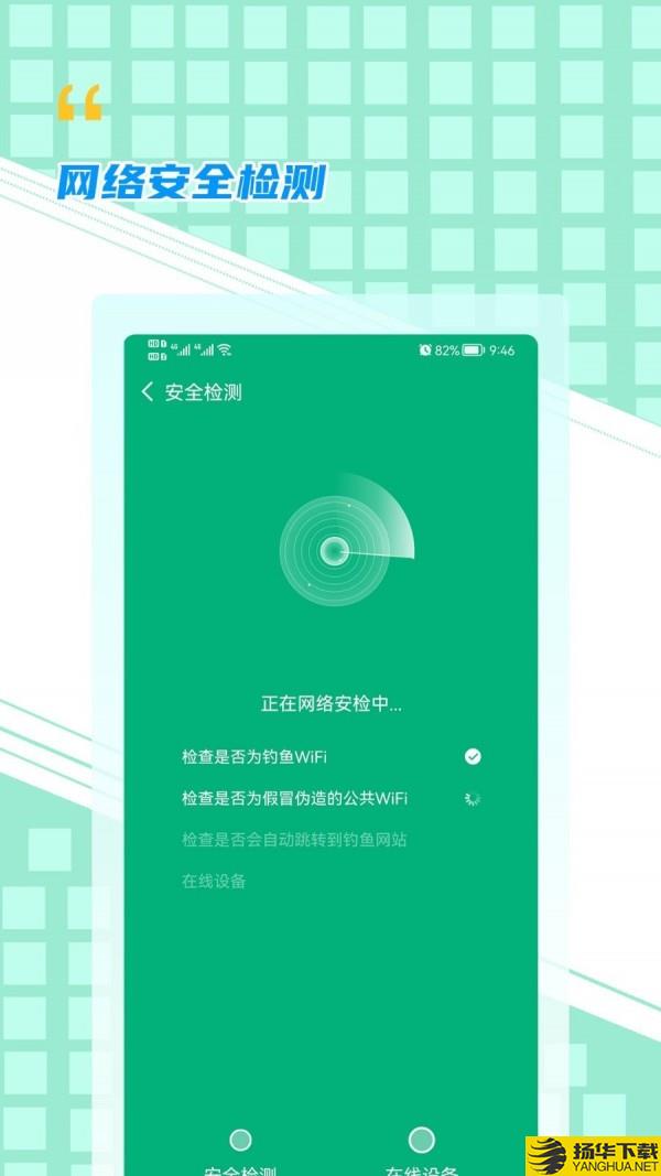 WiFi帮手下载最新版（暂无下载）_WiFi帮手app免费下载安装