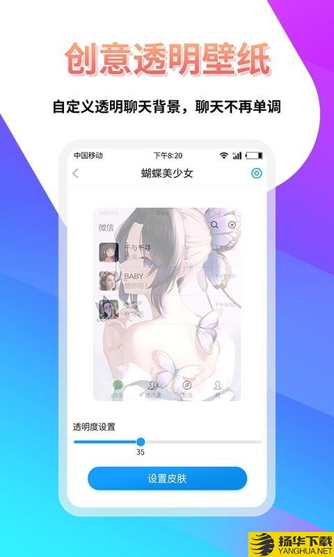 透明壁纸屋下载最新版（暂无下载）_透明壁纸屋app免费下载安装