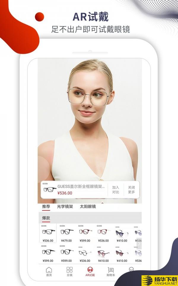 名品眼镜下载最新版（暂无下载）_名品眼镜app免费下载安装