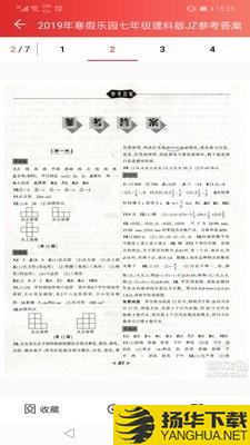 答案圈下载最新版（暂无下载）_答案圈app免费下载安装