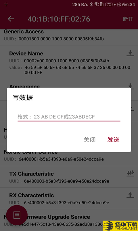 纳斯BLE调试下载最新版（暂无下载）_纳斯BLE调试app免费下载安装