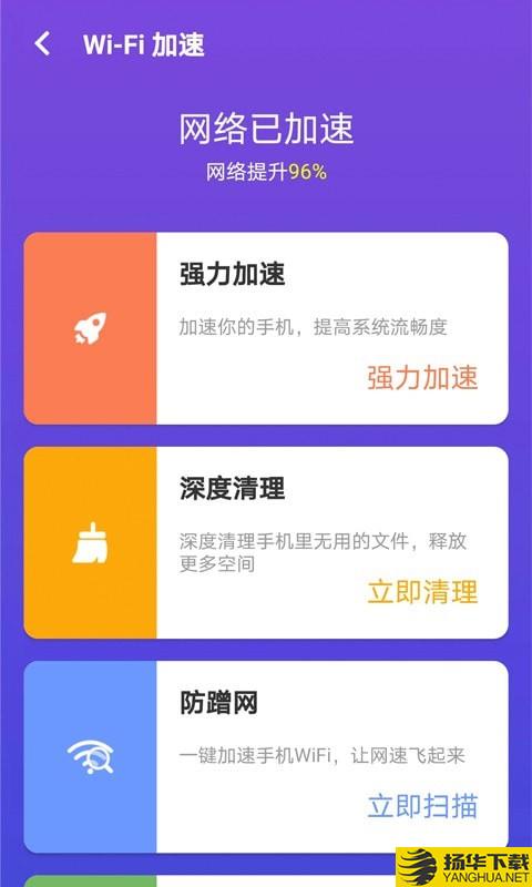 多多WiFi管家下载最新版（暂无下载）_多多WiFi管家app免费下载安装