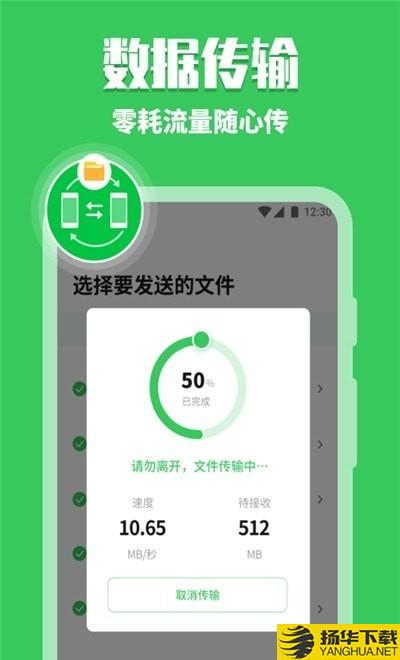 换机克隆助手下载最新版（暂无下载）_换机克隆助手app免费下载安装