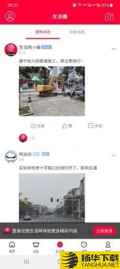 仪陇生活网