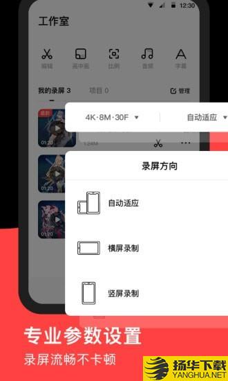 录够录屏下载最新版（暂无下载）_录够录屏app免费下载安装