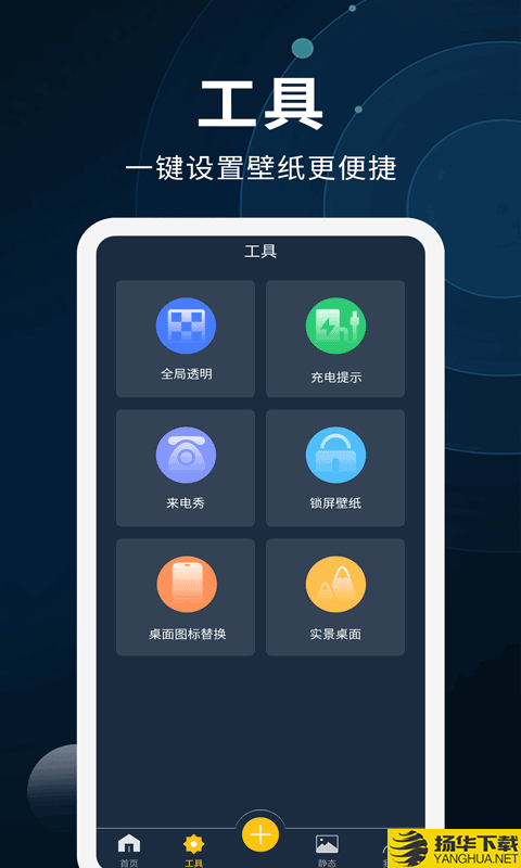 全能屏保壁纸制作下载最新版（暂无下载）_全能屏保壁纸制作app免费下载安装