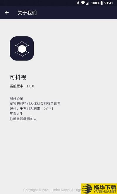 可抖视下载最新版（暂无下载）_可抖视app免费下载安装