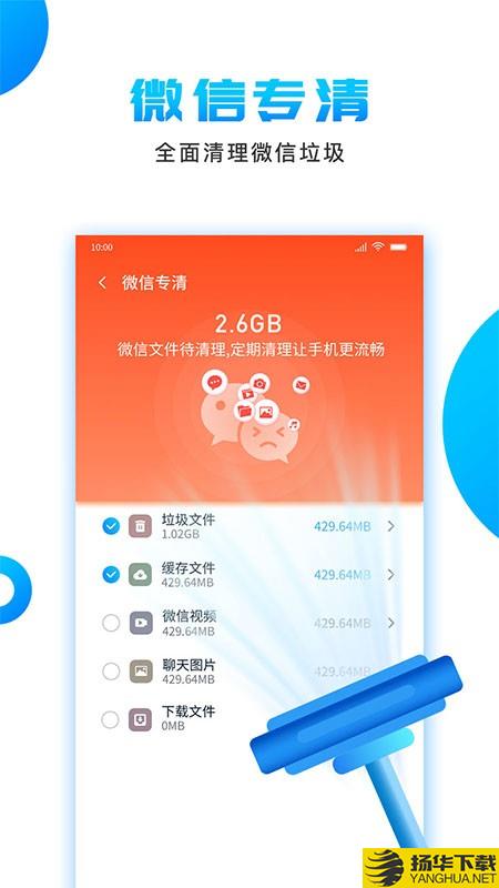 洁净清理下载最新版（暂无下载）_洁净清理app免费下载安装