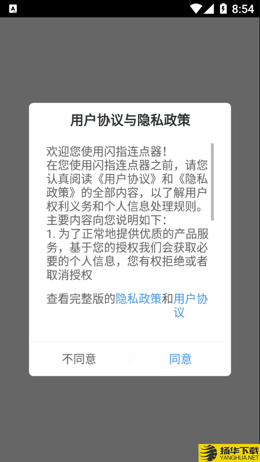 闪指连点器下载最新版（暂无下载）_闪指连点器app免费下载安装