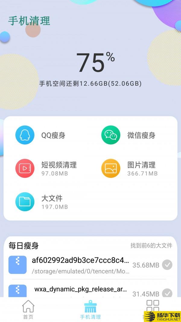 强力清理垃圾下载最新版（暂无下载）_强力清理垃圾app免费下载安装