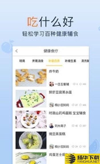 宝宝辅食图谱下载最新版（暂无下载）_宝宝辅食图谱app免费下载安装