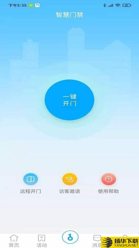 为邻社区下载最新版（暂无下载）_为邻社区app免费下载安装