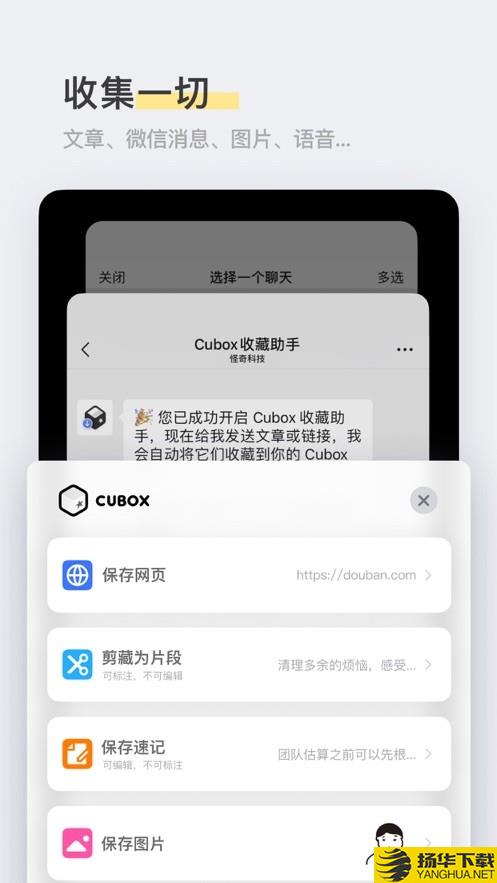 Cubox下载最新版（暂无下载）_Cuboxapp免费下载安装