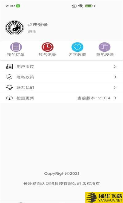 开心起名下载最新版（暂无下载）_开心起名app免费下载安装