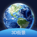 3D全球街景大全下载最新版（暂无下载）_3D全球街景大全app免费下载安装