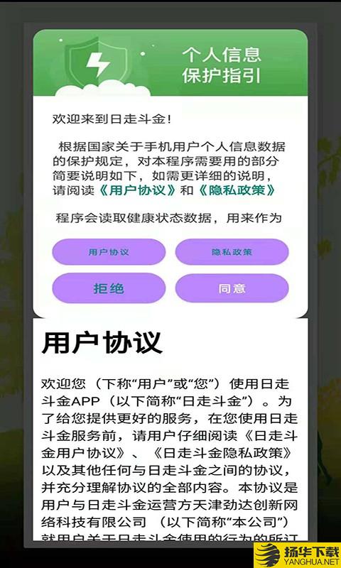 日走斗金下载最新版（暂无下载）_日走斗金app免费下载安装