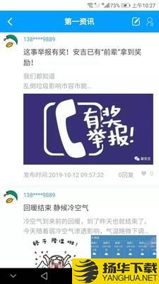 爱安吉下载最新版（暂无下载）_爱安吉app免费下载安装