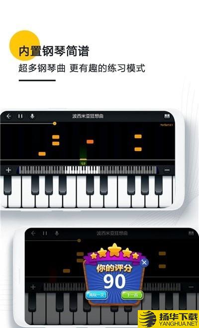 随身钢琴乐队下载最新版（暂无下载）_随身钢琴乐队app免费下载安装