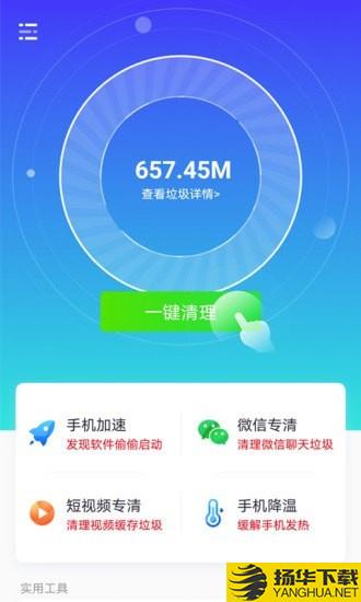 七秒清理大师下载最新版（暂无下载）_七秒清理大师app免费下载安装