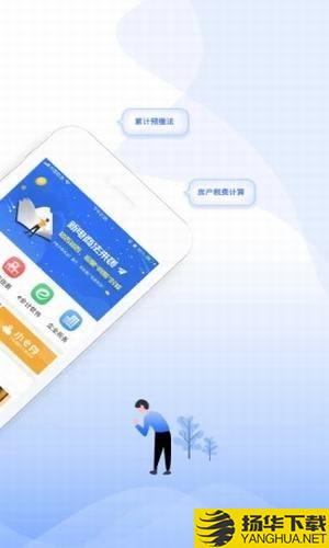 51財稅通app下載