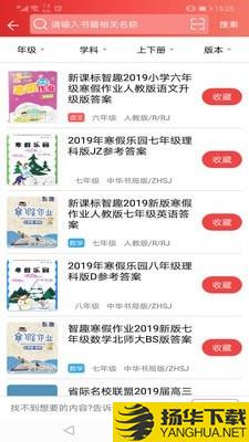 答案圈下载最新版（暂无下载）_答案圈app免费下载安装