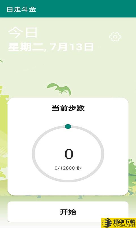 日走斗金下载最新版（暂无下载）_日走斗金app免费下载安装