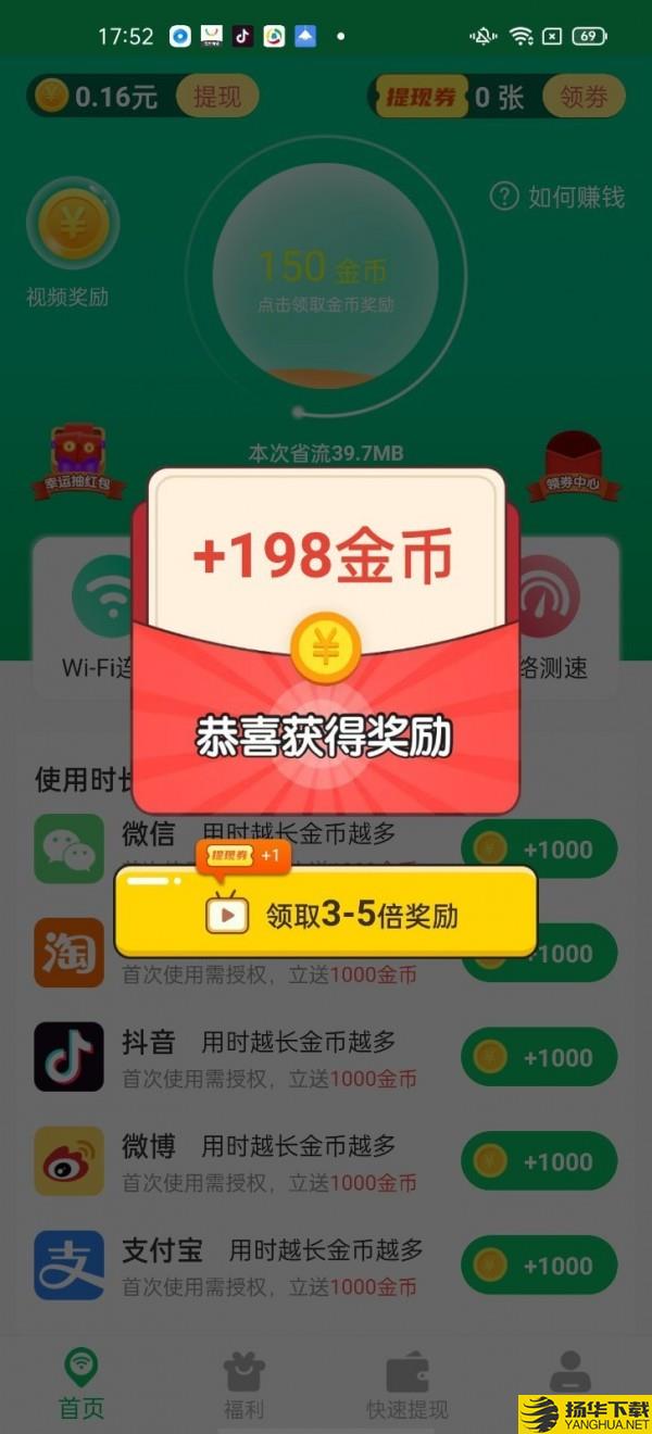 叮咚WIFI下载最新版（暂无下载）_叮咚WIFIapp免费下载安装