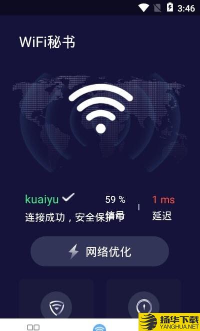 wifi秘书下载最新版（暂无下载）_wifi秘书app免费下载安装