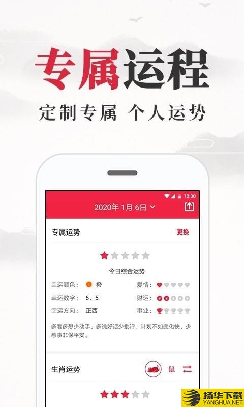 养生老黄历下载最新版（暂无下载）_养生老黄历app免费下载安装