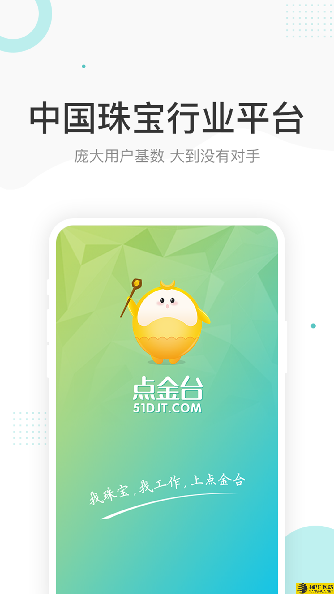 点金台下载最新版（暂无下载）_点金台app免费下载安装