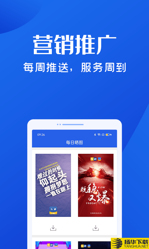 乐收贝展业版下载最新版（暂无下载）_乐收贝展业版app免费下载安装