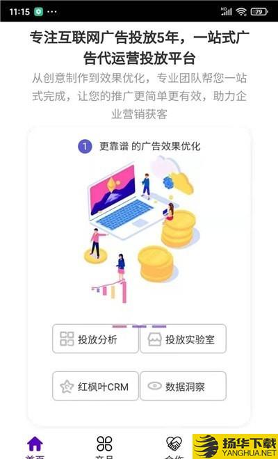 广告推广助手下载最新版（暂无下载）_广告推广助手app免费下载安装