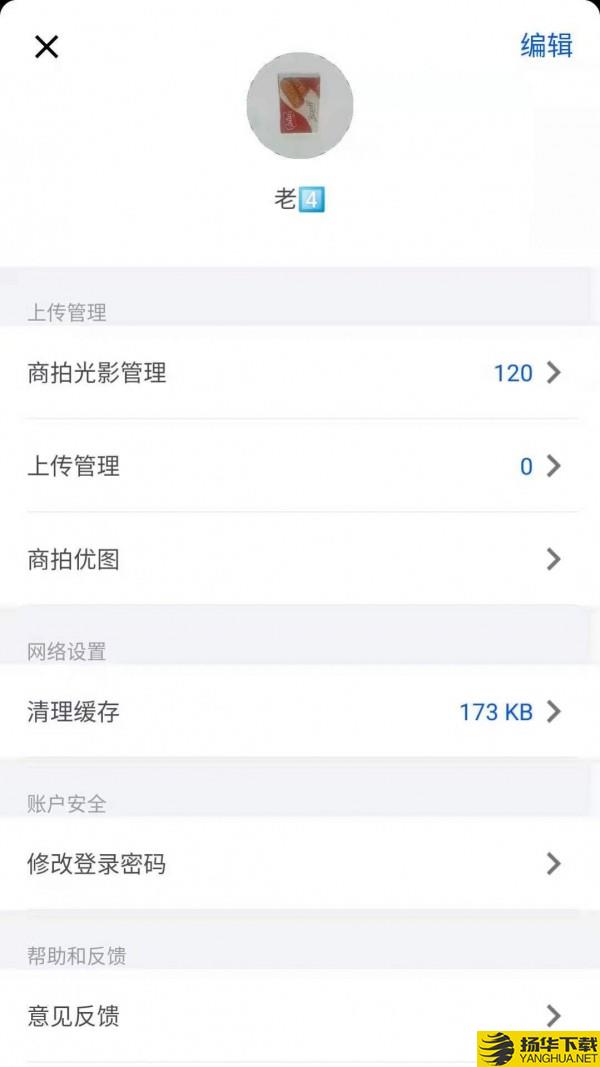 辉影下载最新版（暂无下载）_辉影app免费下载安装