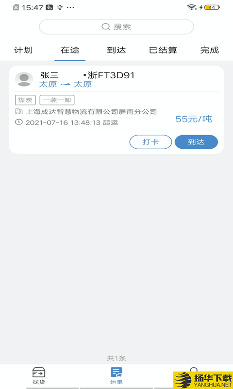 货先生下载最新版（暂无下载）_货先生app免费下载安装