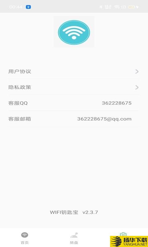 WIFI钥匙宝下载最新版（暂无下载）_WIFI钥匙宝app免费下载安装