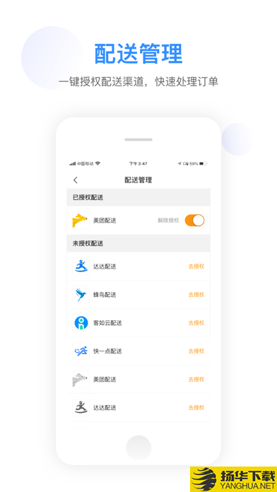 聚合订单商户下载最新版（暂无下载）_聚合订单商户app免费下载安装