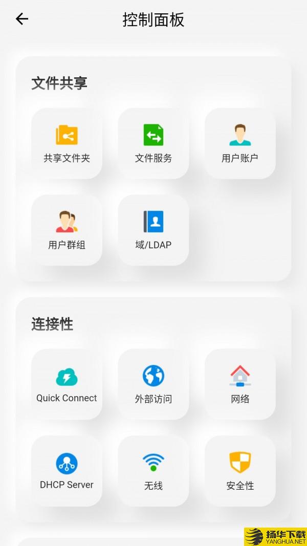 群晖助手下载最新版（暂无下载）_群晖助手app免费下载安装