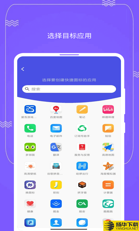 快捷图标QuickIcon下载最新版（暂无下载）_快捷图标QuickIconapp免费下载安装