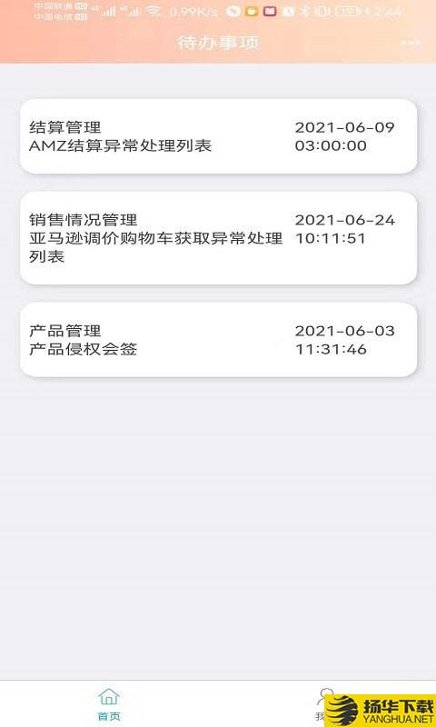 辰德下载最新版（暂无下载）_辰德app免费下载安装