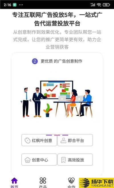 广告推广助手下载最新版（暂无下载）_广告推广助手app免费下载安装