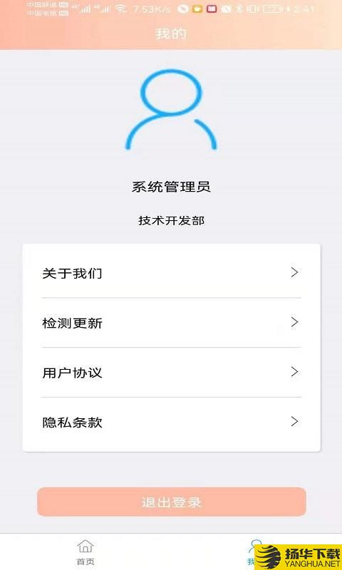 辰德下载最新版（暂无下载）_辰德app免费下载安装