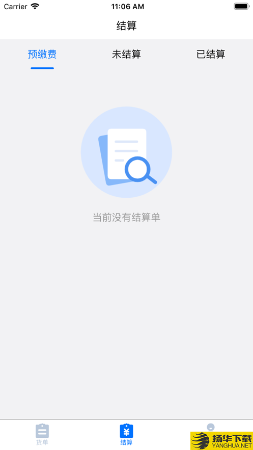 智慧仓储司机版下载最新版（暂无下载）_智慧仓储司机版app免费下载安装