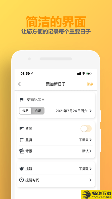 TimeMaster下载最新版（暂无下载）_TimeMasterapp免费下载安装