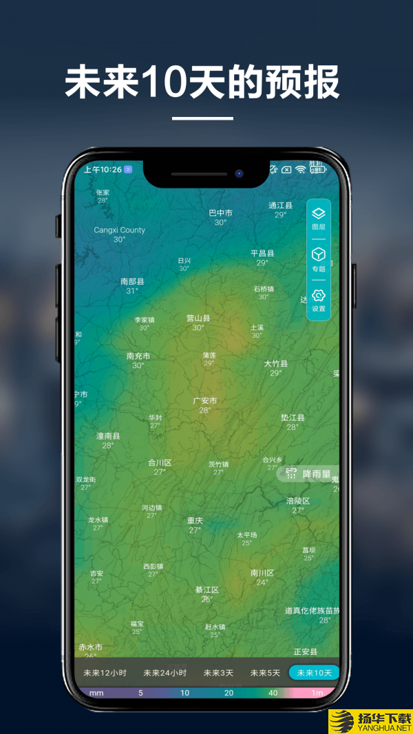 新知卫星云图下载最新版（暂无下载）_新知卫星云图app免费下载安装