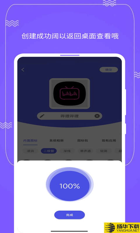 快捷图标QuickIcon下载最新版（暂无下载）_快捷图标QuickIconapp免费下载安装